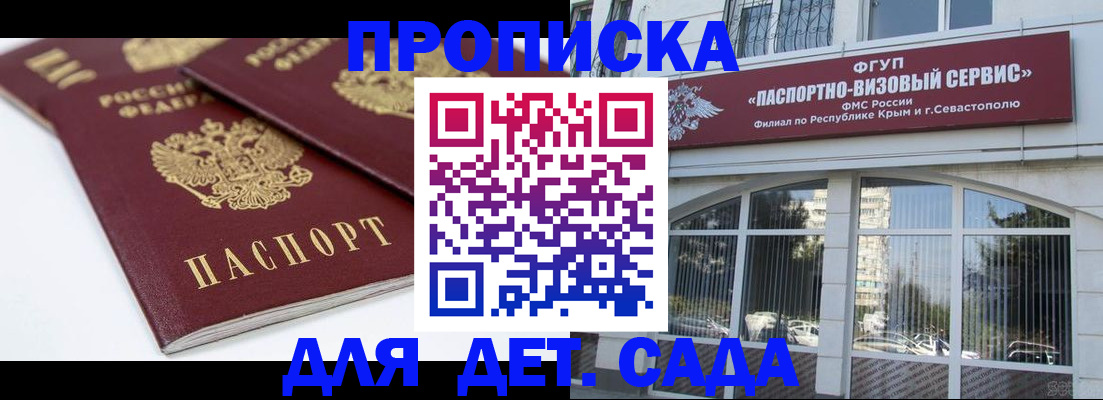 временная регистрация для школы в Ярославской области