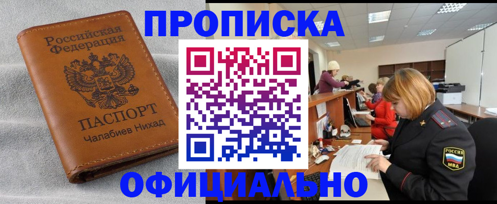 временная регистрация адрес в Ярославской области