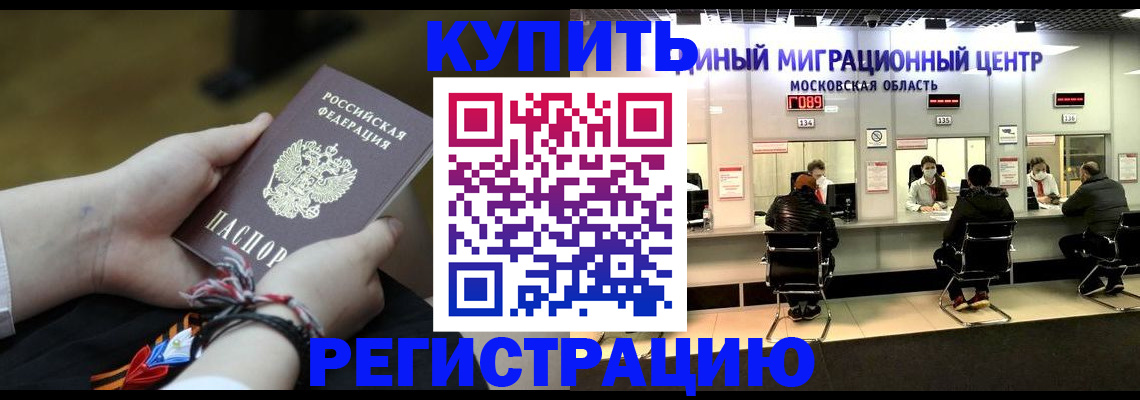 временная регистрация для школы в Ярославской области