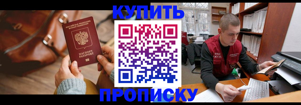 прописка для работы в Ярославской области