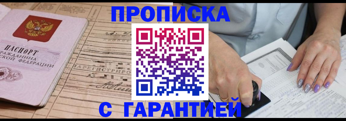 временная регистрация адрес в Ярославской области
