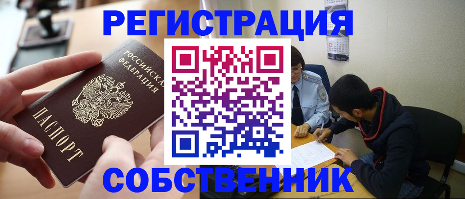 временная регистрация для школы в Ярославской области