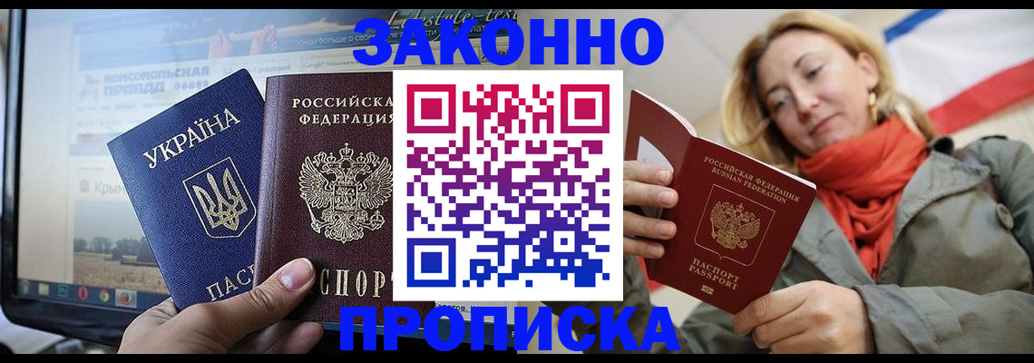 временная регистрация для всех в Ярославской области