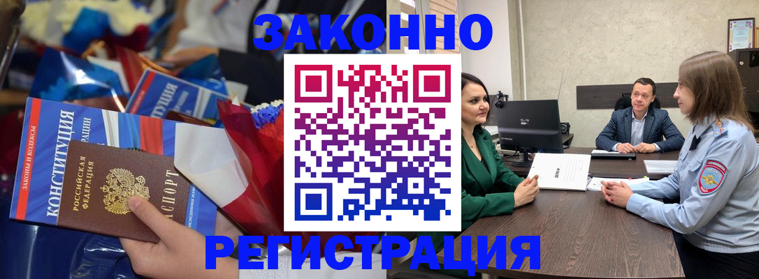 прописка 2025 в Ярославской области